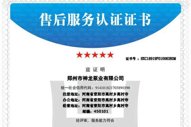 祝贺开云手机·官方版网站登录入口-开云(中国)获得五星级售后服务认证