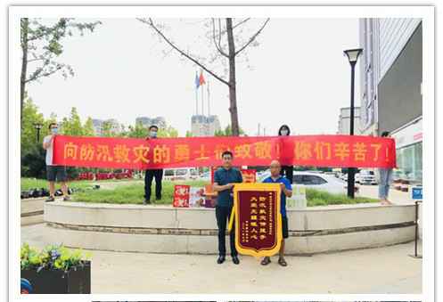 洪水无情，人间有爱！郑州开云手机·官方版网站登录入口-开云(中国)在这次水灾排涝中被救援小区居民争相赠送锦旗